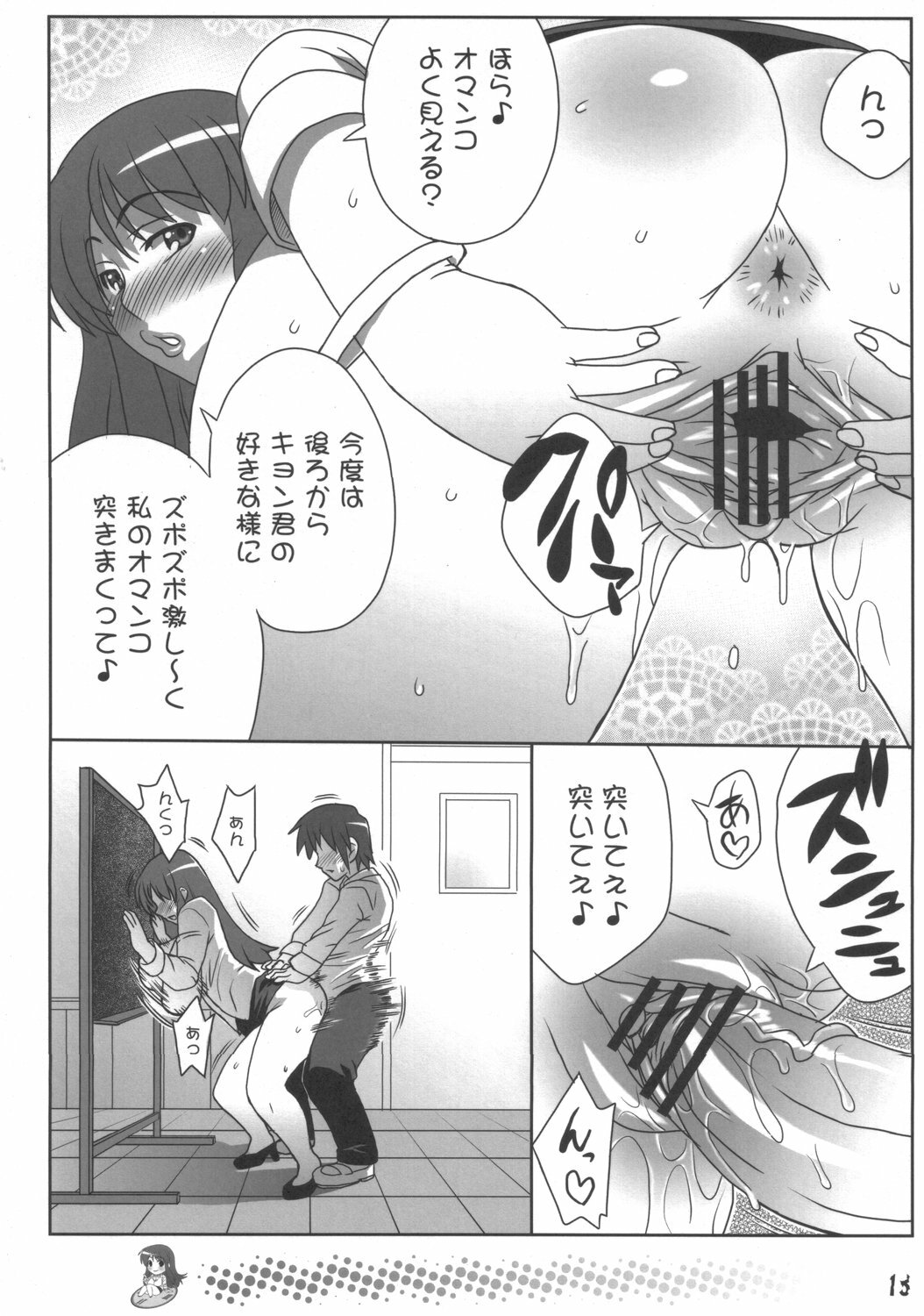 (C70) [TETRODOTOXIN (Nise Kurosaki)] Asahina Mikuru no Tokumori (The Melancholy of Haruhi Suzumiya) page 17 full