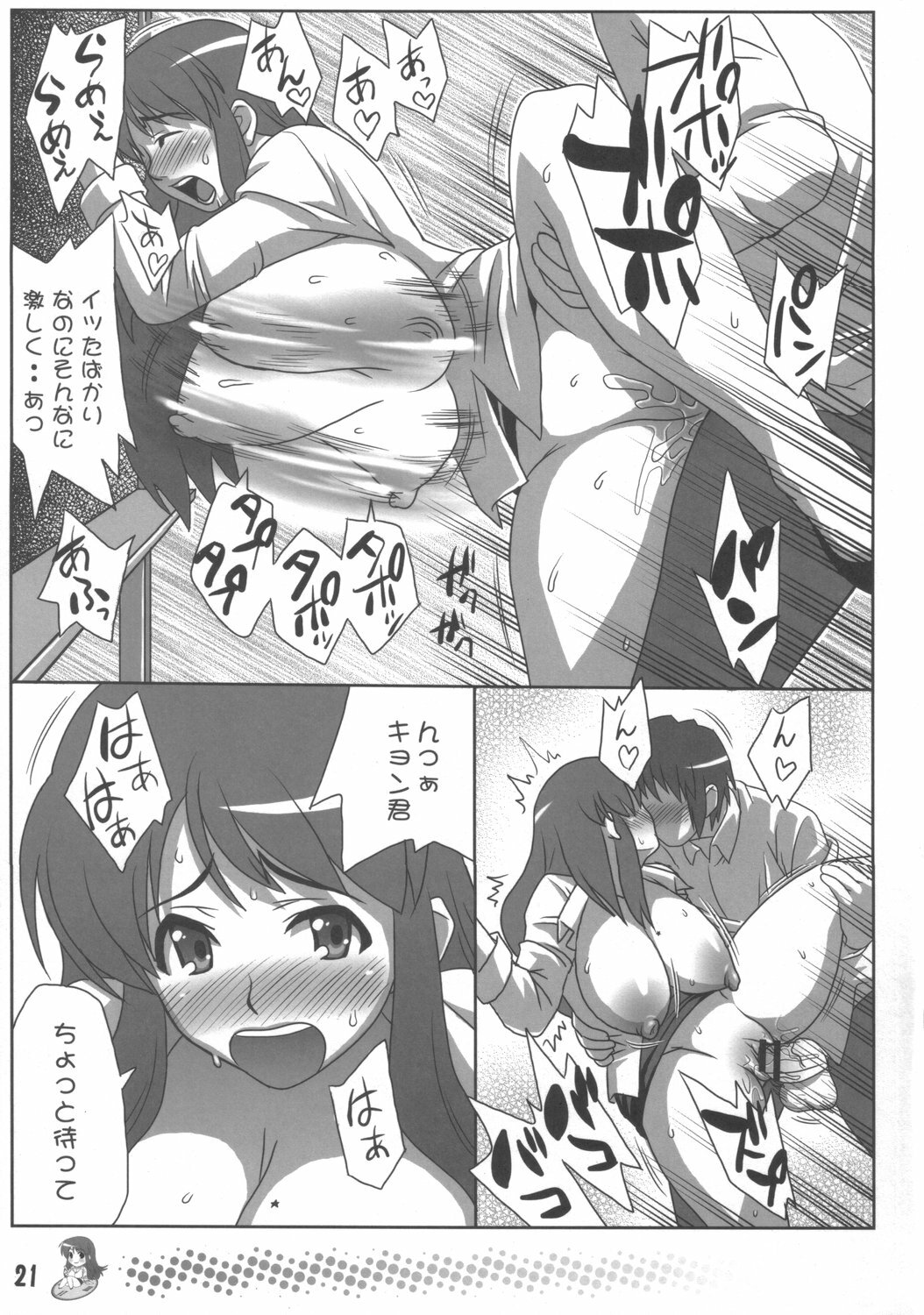 (C70) [TETRODOTOXIN (Nise Kurosaki)] Asahina Mikuru no Tokumori (The Melancholy of Haruhi Suzumiya) page 20 full