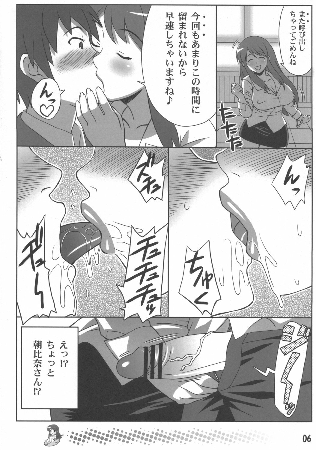 (C70) [TETRODOTOXIN (Nise Kurosaki)] Asahina Mikuru no Tokumori (The Melancholy of Haruhi Suzumiya) page 5 full