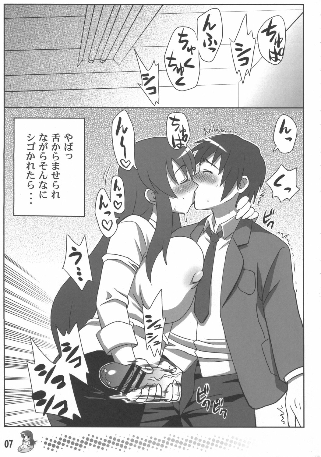 (C70) [TETRODOTOXIN (Nise Kurosaki)] Asahina Mikuru no Tokumori (The Melancholy of Haruhi Suzumiya) page 6 full