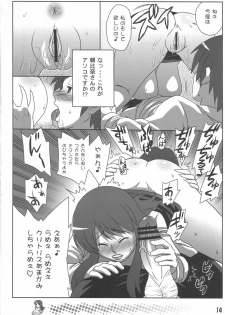 (C70) [TETRODOTOXIN (Nise Kurosaki)] Asahina Mikuru no Tokumori (The Melancholy of Haruhi Suzumiya) - page 13