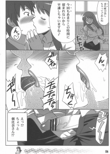 (C70) [TETRODOTOXIN (Nise Kurosaki)] Asahina Mikuru no Tokumori (The Melancholy of Haruhi Suzumiya) - page 5