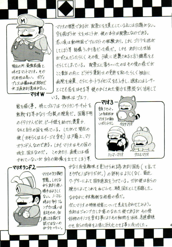 (CR15) [Circle Taihei-Tengoku (Horikawa Gorou)] Super Mario Collection (Super Mario Brothers) [English] [rookie84] page 38 full