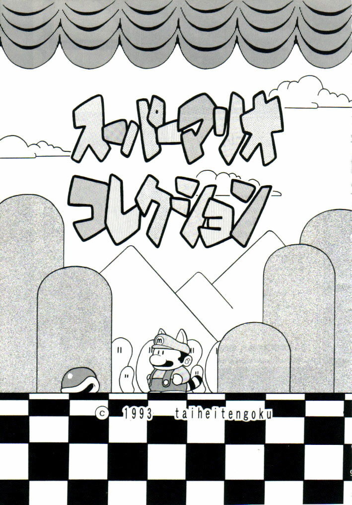 (CR15) [Circle Taihei-Tengoku (Horikawa Gorou)] Super Mario Collection (Super Mario Brothers) [English] [rookie84] page 6 full