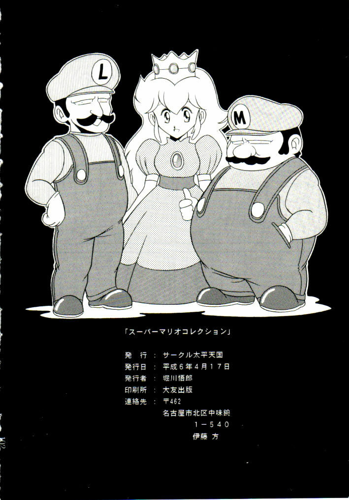 (CR15) [Circle Taihei-Tengoku (Horikawa Gorou)] Super Mario Collection (Super Mario Brothers) [English] [rookie84] page 98 full