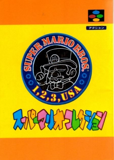 (CR15) [Circle Taihei-Tengoku (Horikawa Gorou)] Super Mario Collection (Super Mario Brothers) [English] [rookie84] - page 1