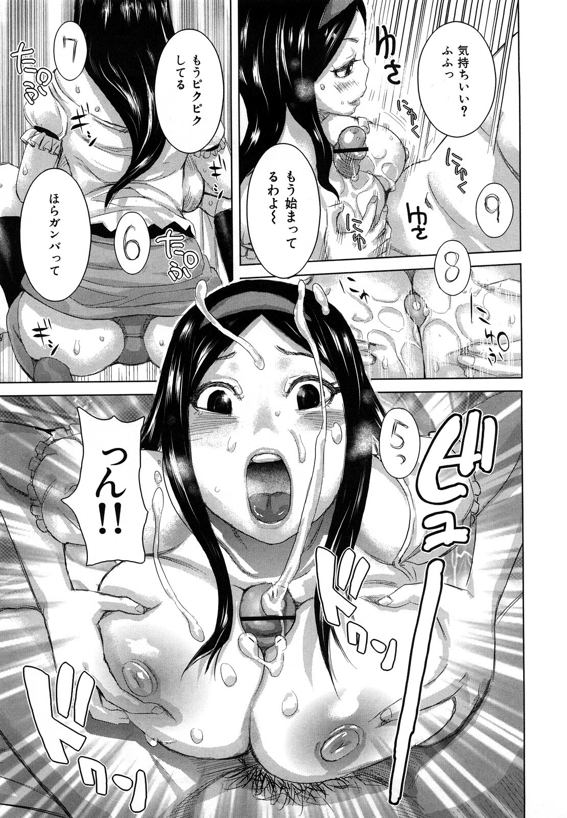 [Kira Hiroyoshi] Chijo no Ana page 12 full