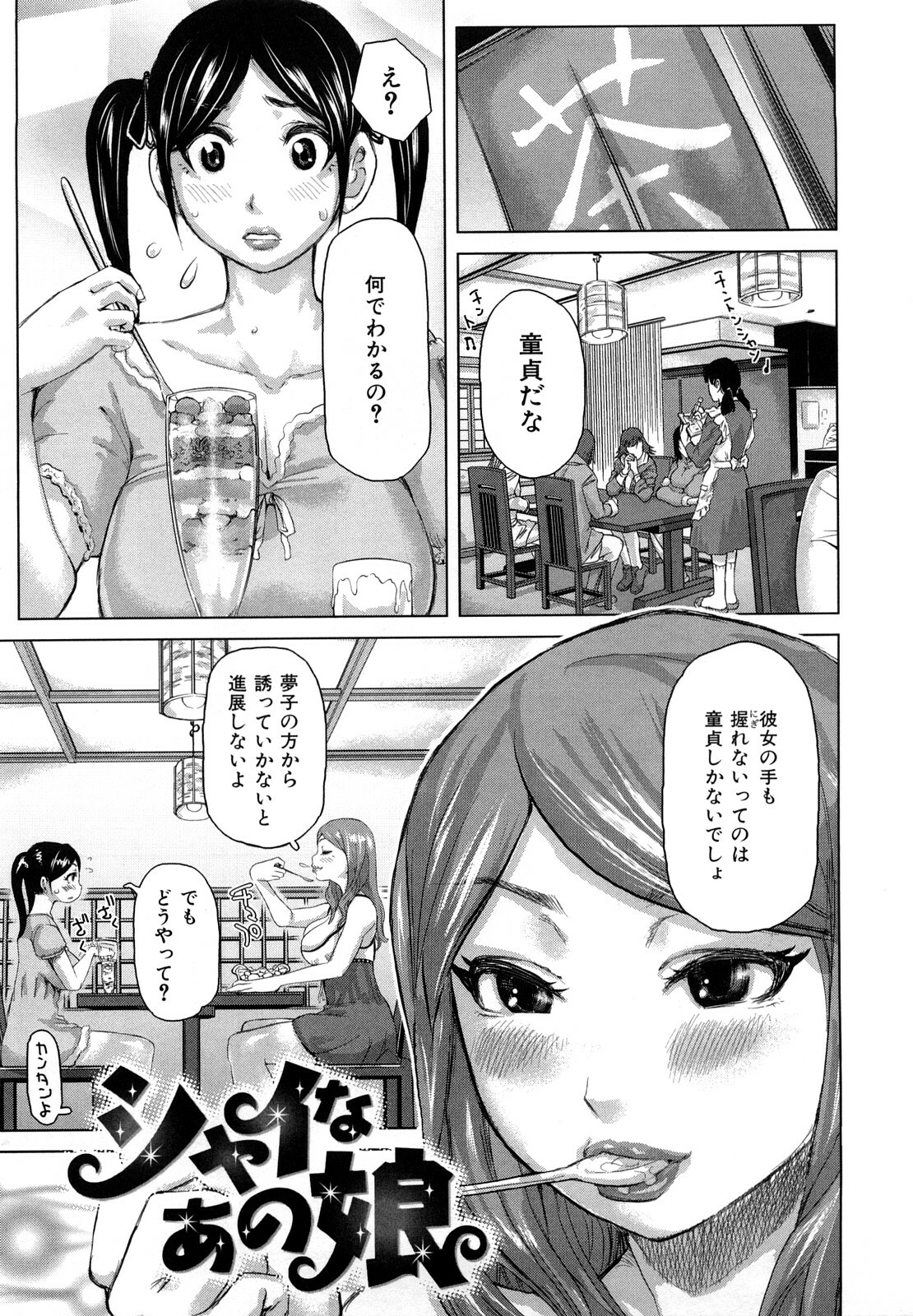 [Kira Hiroyoshi] Chijo no Ana page 14 full