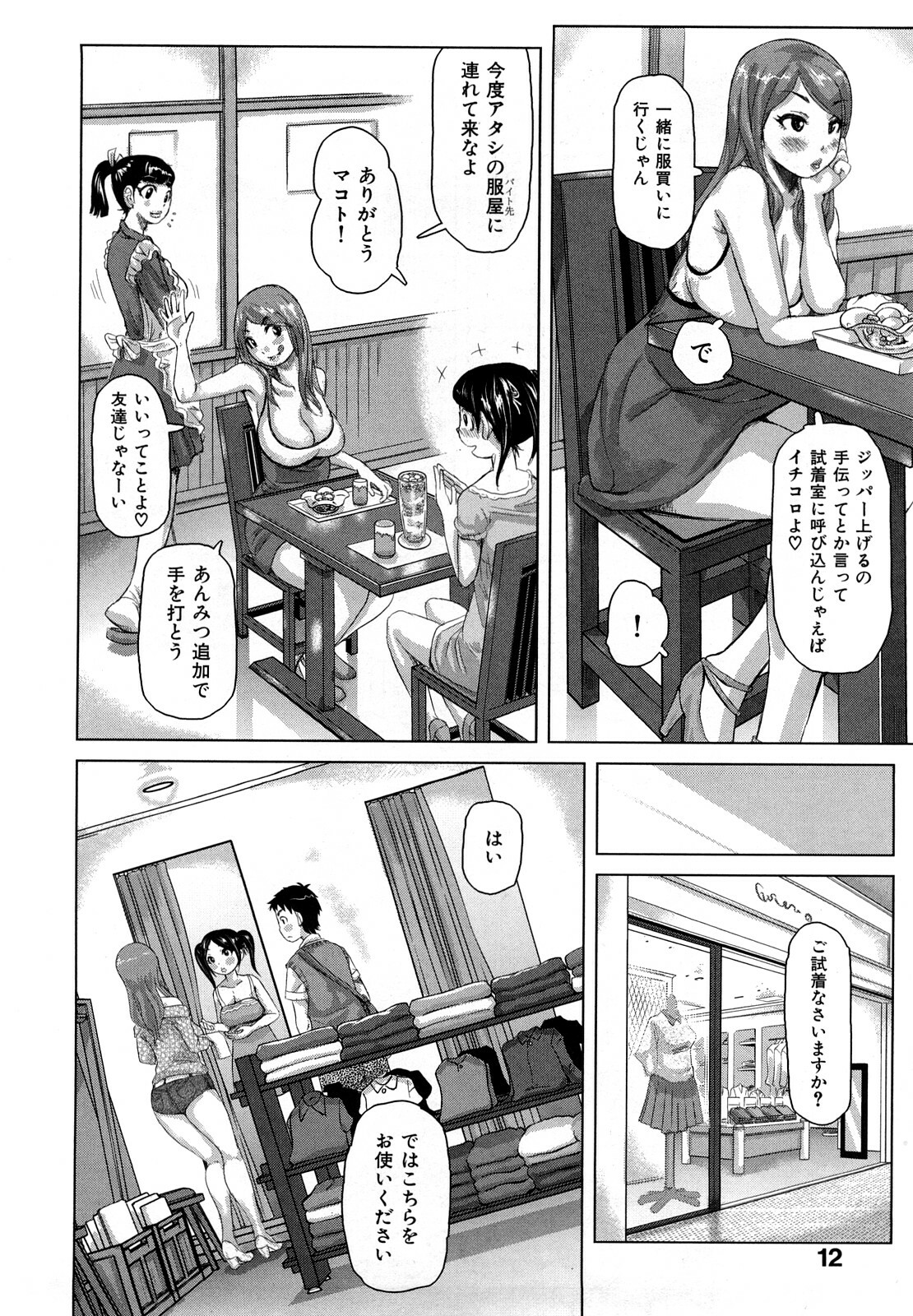 [Kira Hiroyoshi] Chijo no Ana page 15 full