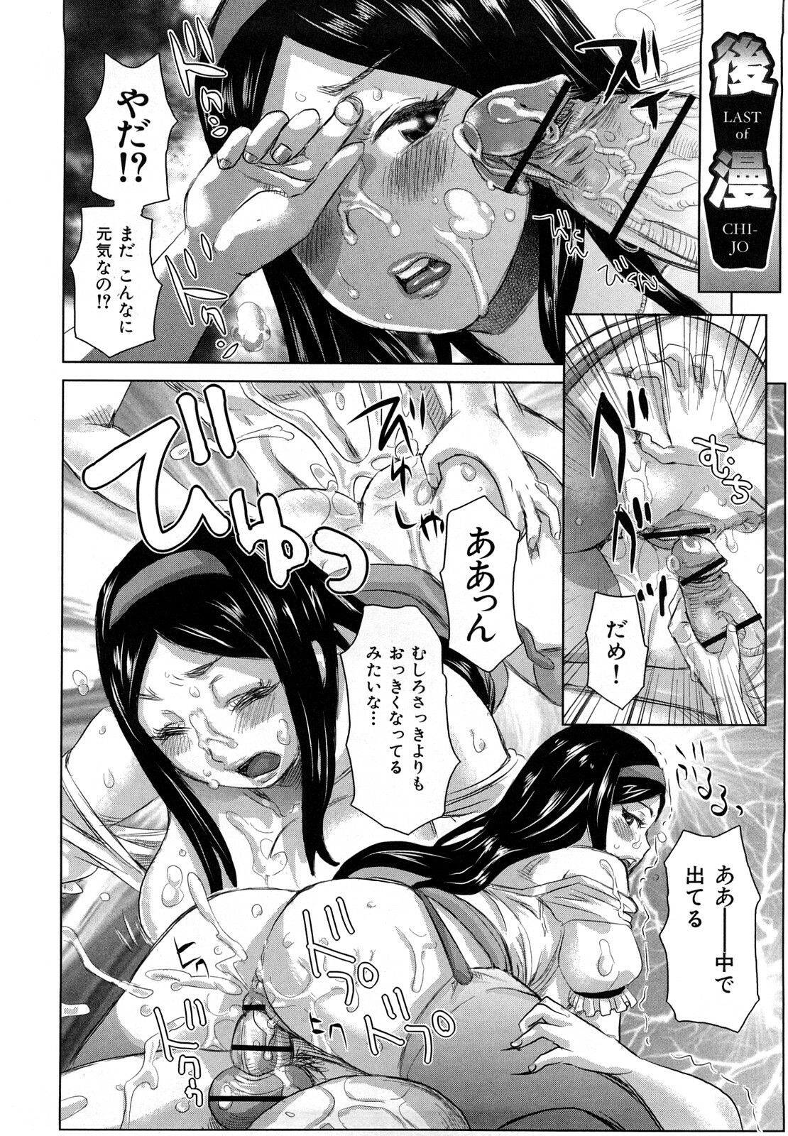 [Kira Hiroyoshi] Chijo no Ana page 195 full