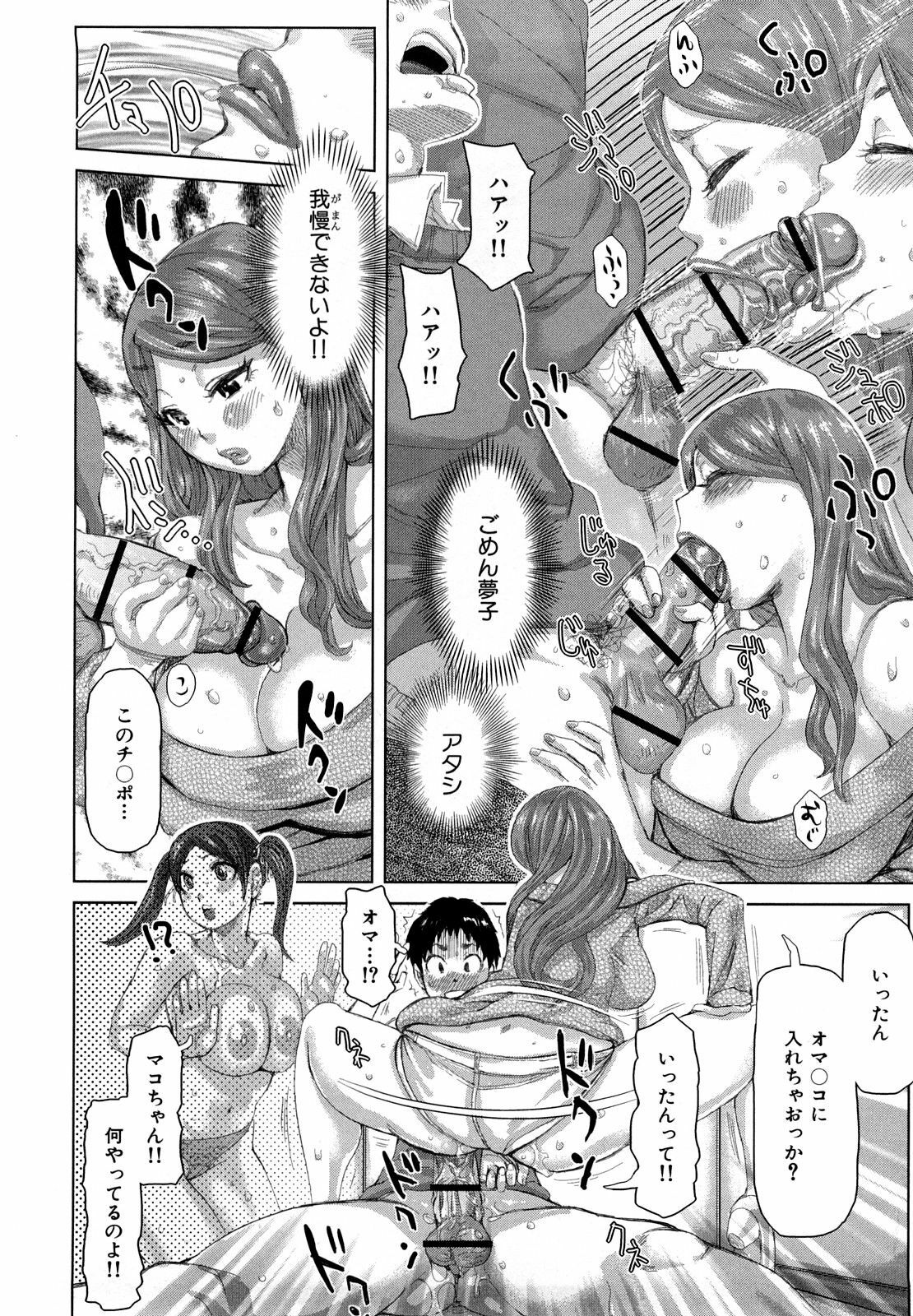 [Kira Hiroyoshi] Chijo no Ana page 21 full