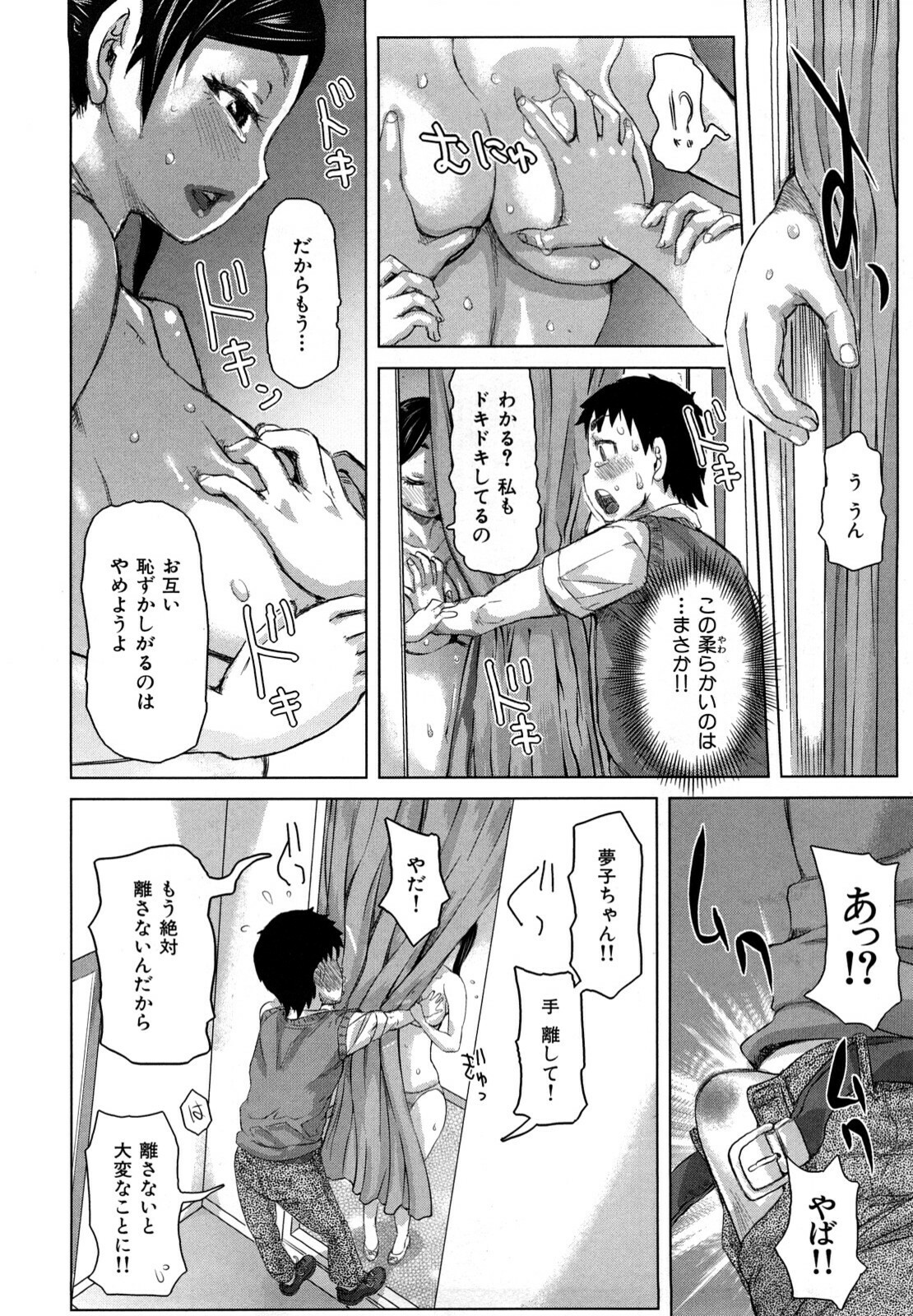 [Kira Hiroyoshi] Chijo no Ana page 25 full