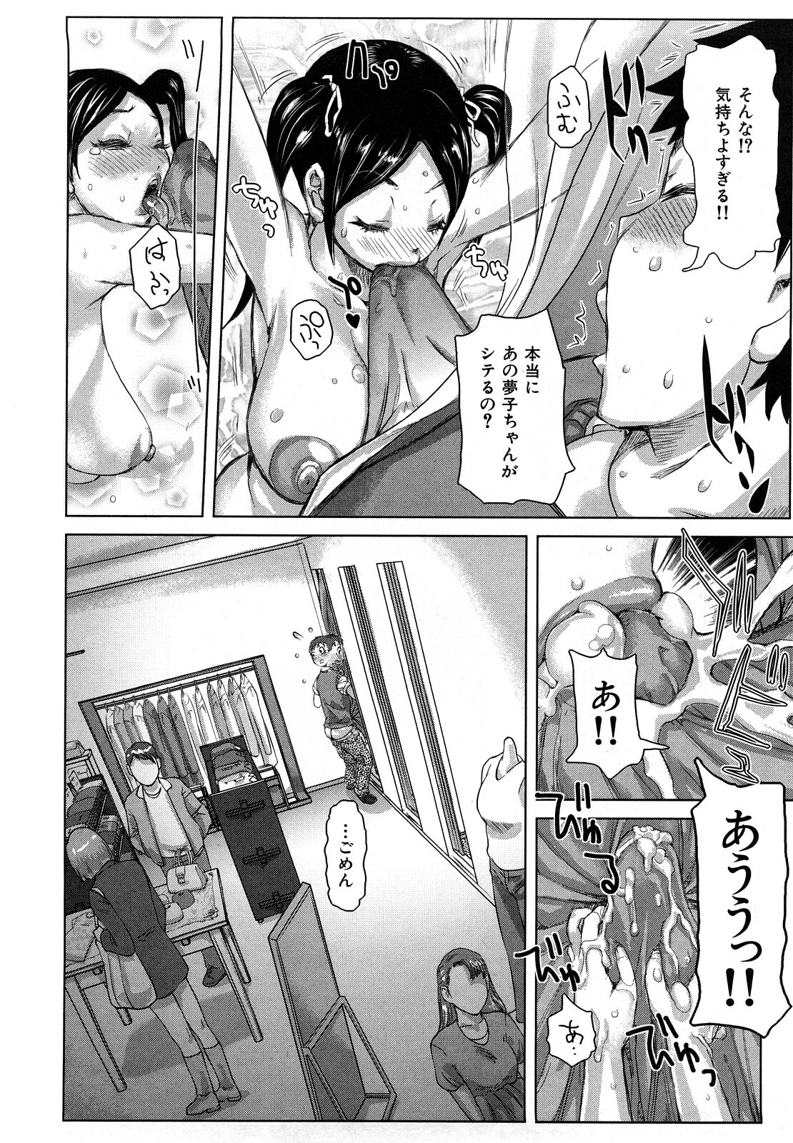 [Kira Hiroyoshi] Chijo no Ana page 27 full