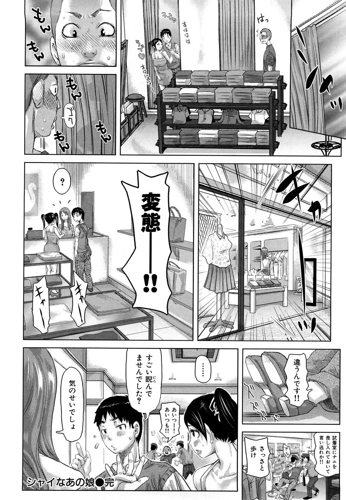 [Kira Hiroyoshi] Chijo no Ana page 33 full