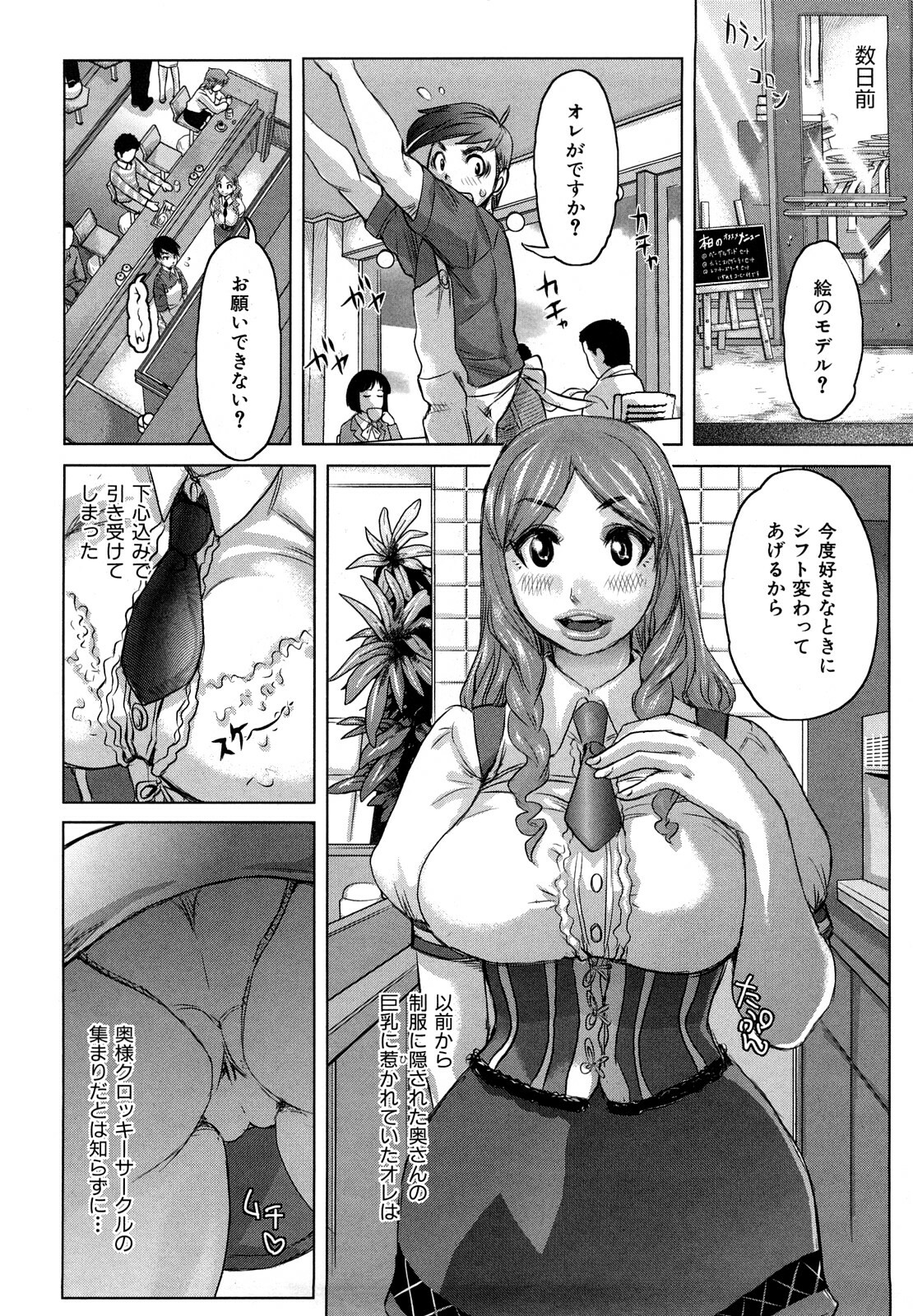 [Kira Hiroyoshi] Chijo no Ana page 55 full