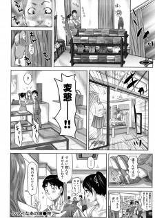 [Kira Hiroyoshi] Chijo no Ana - page 33