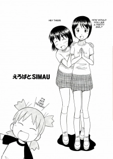 (C75) [Toraya (Itoyoko)] Erobato SHIMAU (Yotsubato!) [English] - page 3