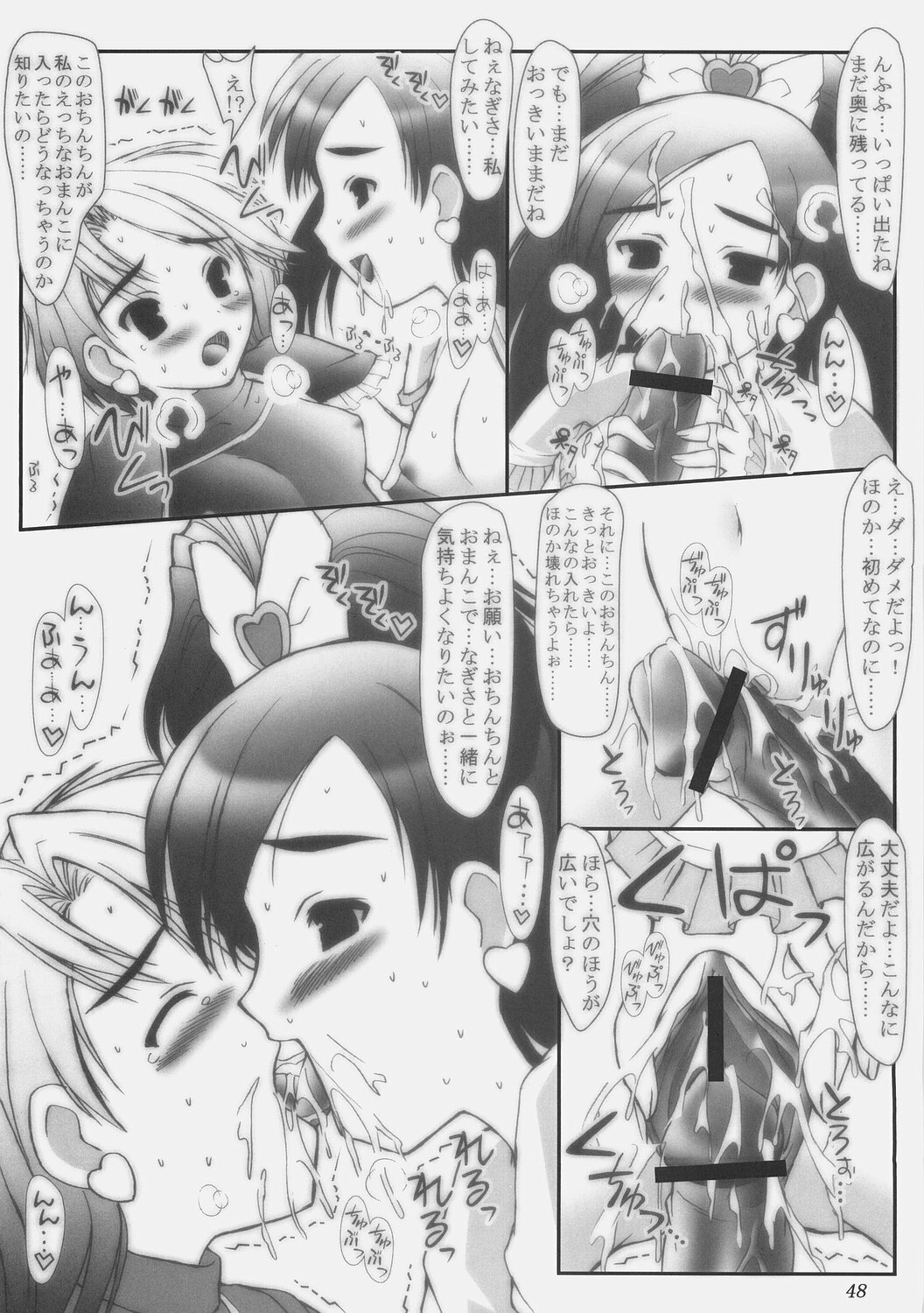 (C70) [ashitakara-ganbaru (Yameta Takashi)] ZIG-ZIG-ZIG 2 -2003~2004- (Various) page 47 full