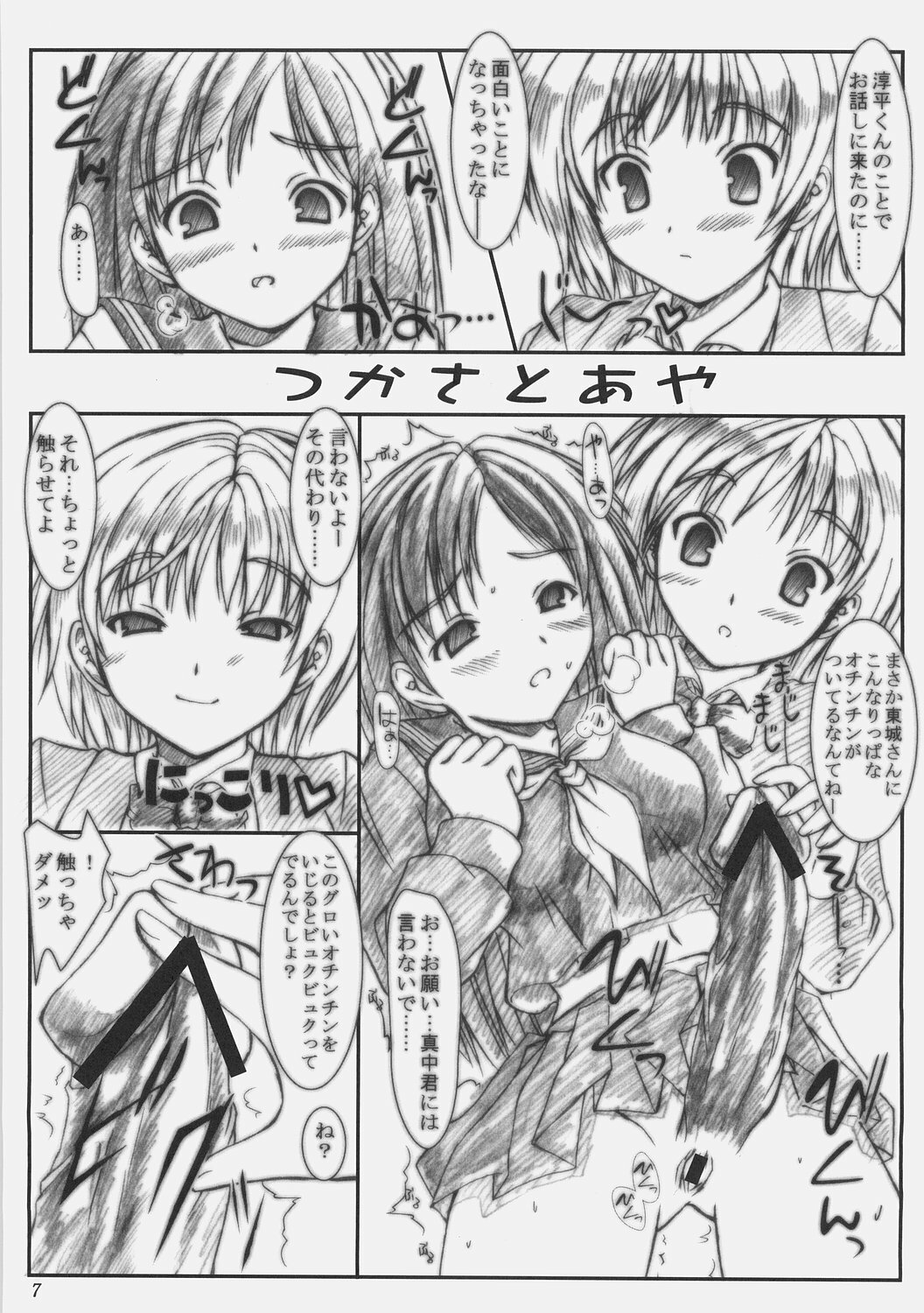 (C70) [ashitakara-ganbaru (Yameta Takashi)] ZIG-ZIG-ZIG 2 -2003~2004- (Various) page 6 full