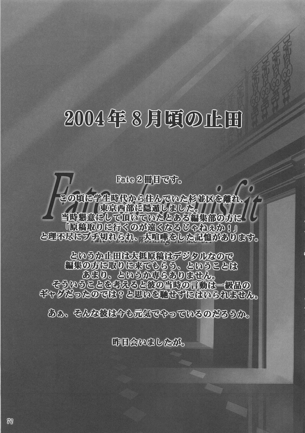 (C70) [ashitakara-ganbaru (Yameta Takashi)] ZIG-ZIG-ZIG 2 -2003~2004- (Various) page 70 full