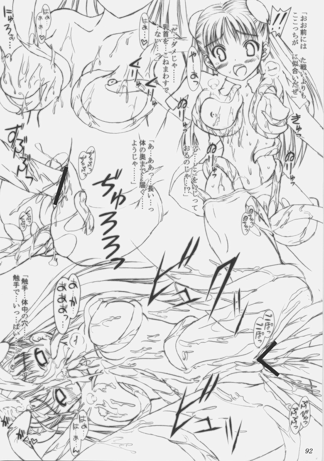 (C70) [ashitakara-ganbaru (Yameta Takashi)] ZIG-ZIG-ZIG 2 -2003~2004- (Various) page 91 full