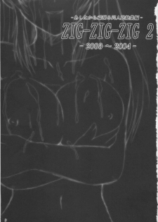 (C70) [ashitakara-ganbaru (Yameta Takashi)] ZIG-ZIG-ZIG 2 -2003~2004- (Various) - page 2