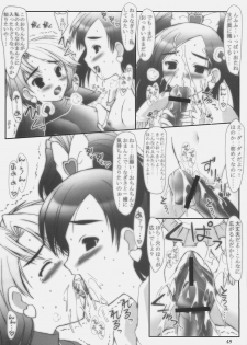 (C70) [ashitakara-ganbaru (Yameta Takashi)] ZIG-ZIG-ZIG 2 -2003~2004- (Various) - page 47