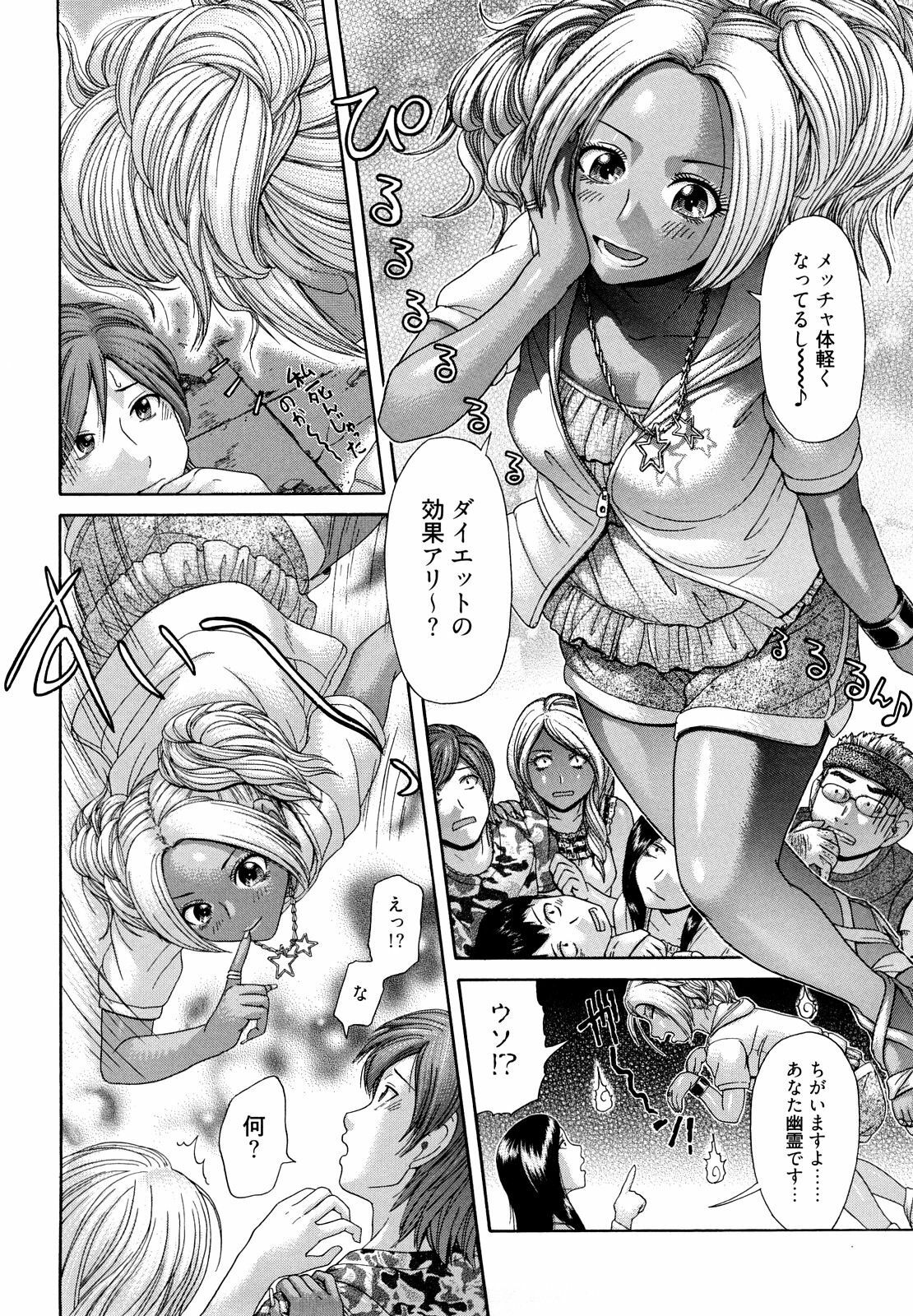 [Kogaino] Maji, Panee! page 120 full