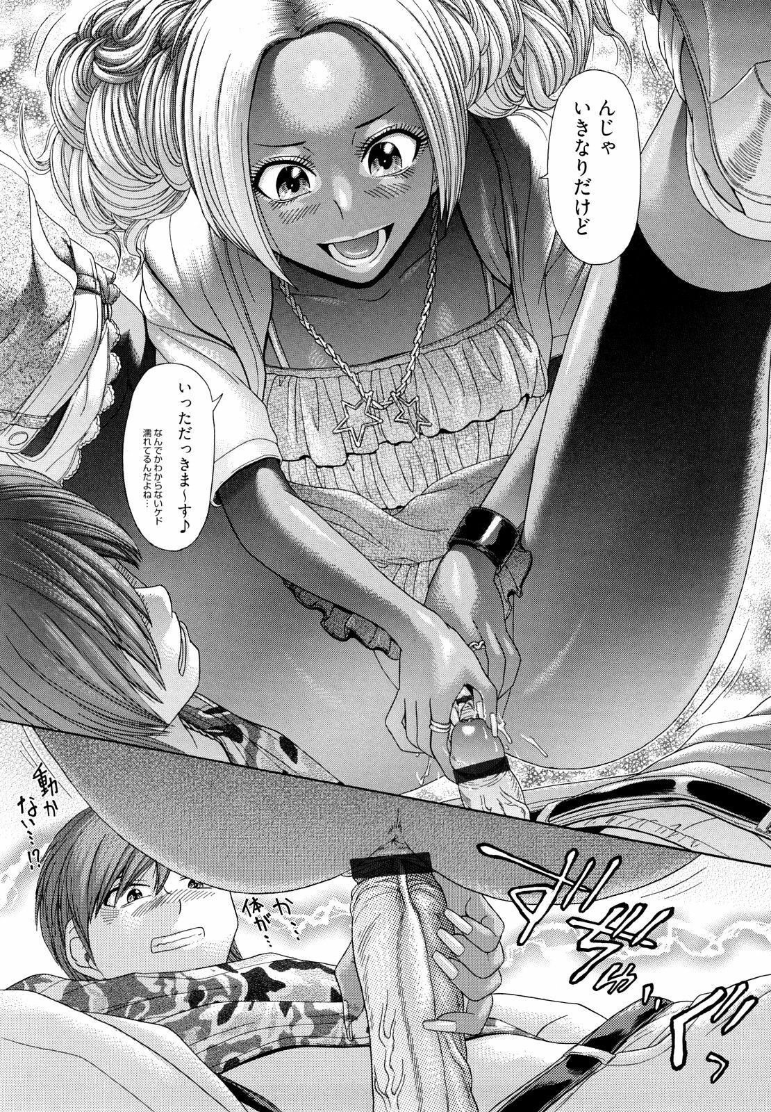 [Kogaino] Maji, Panee! page 122 full