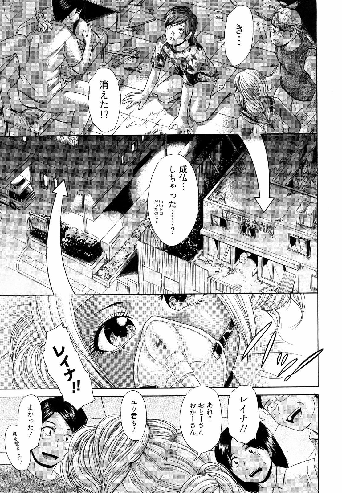 [Kogaino] Maji, Panee! page 131 full