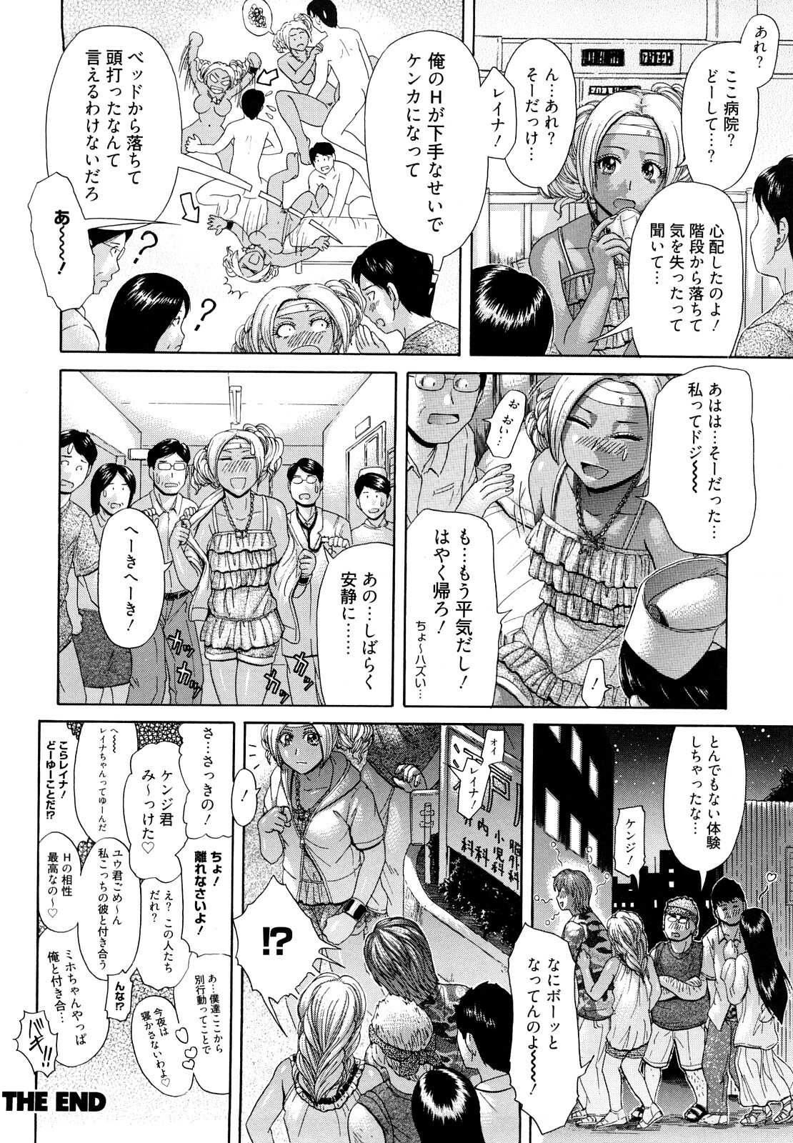 [Kogaino] Maji, Panee! page 132 full