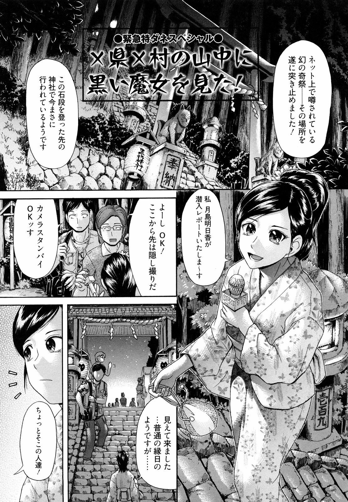 [Kogaino] Maji, Panee! page 133 full