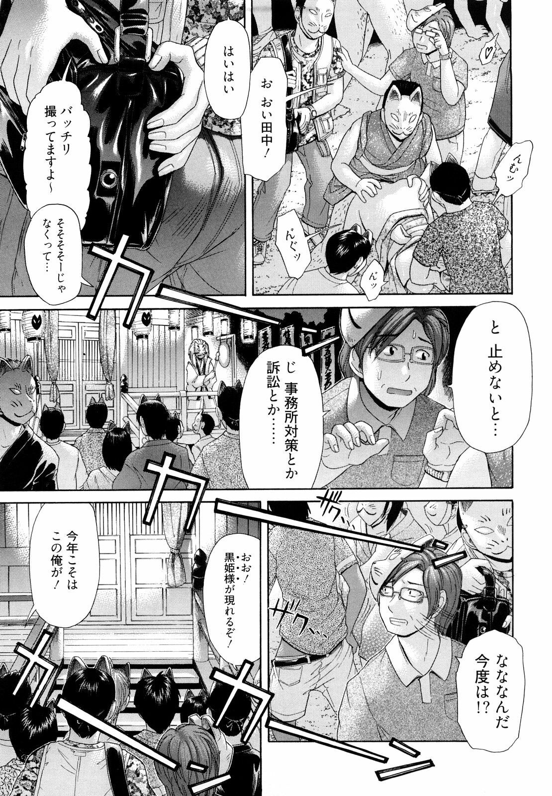 [Kogaino] Maji, Panee! page 139 full