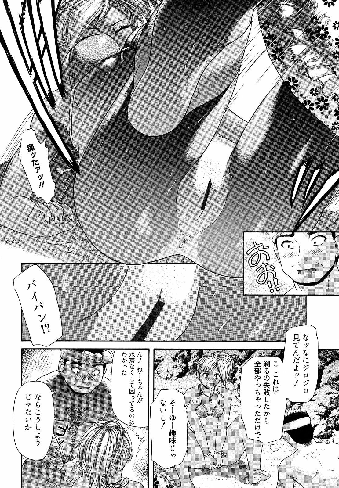 [Kogaino] Maji, Panee! page 14 full