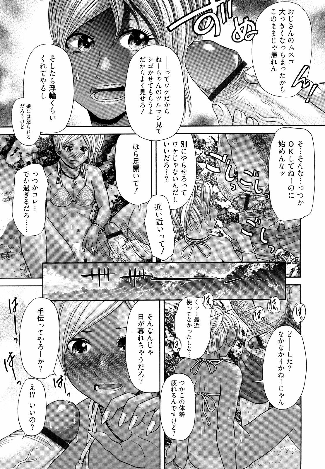 [Kogaino] Maji, Panee! page 15 full