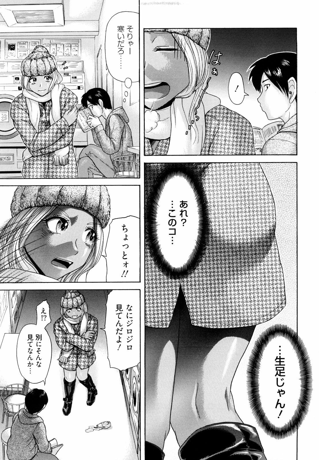 [Kogaino] Maji, Panee! page 153 full