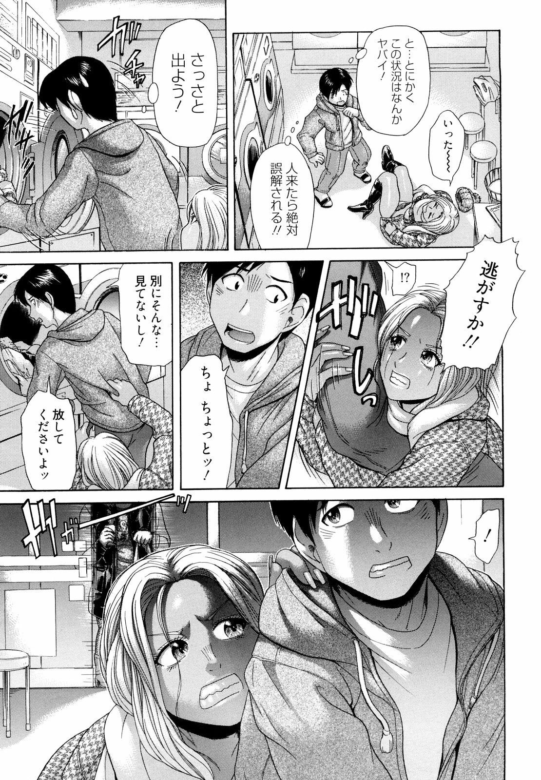 [Kogaino] Maji, Panee! page 155 full