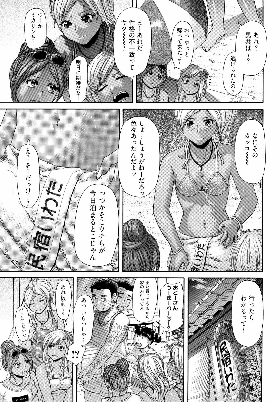 [Kogaino] Maji, Panee! page 23 full
