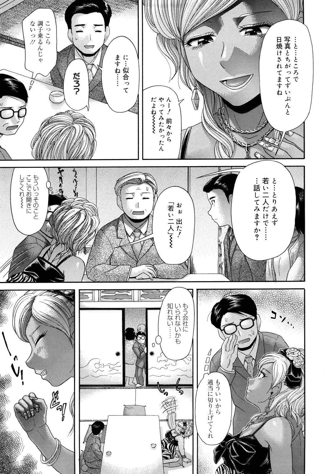 [Kogaino] Maji, Panee! page 27 full