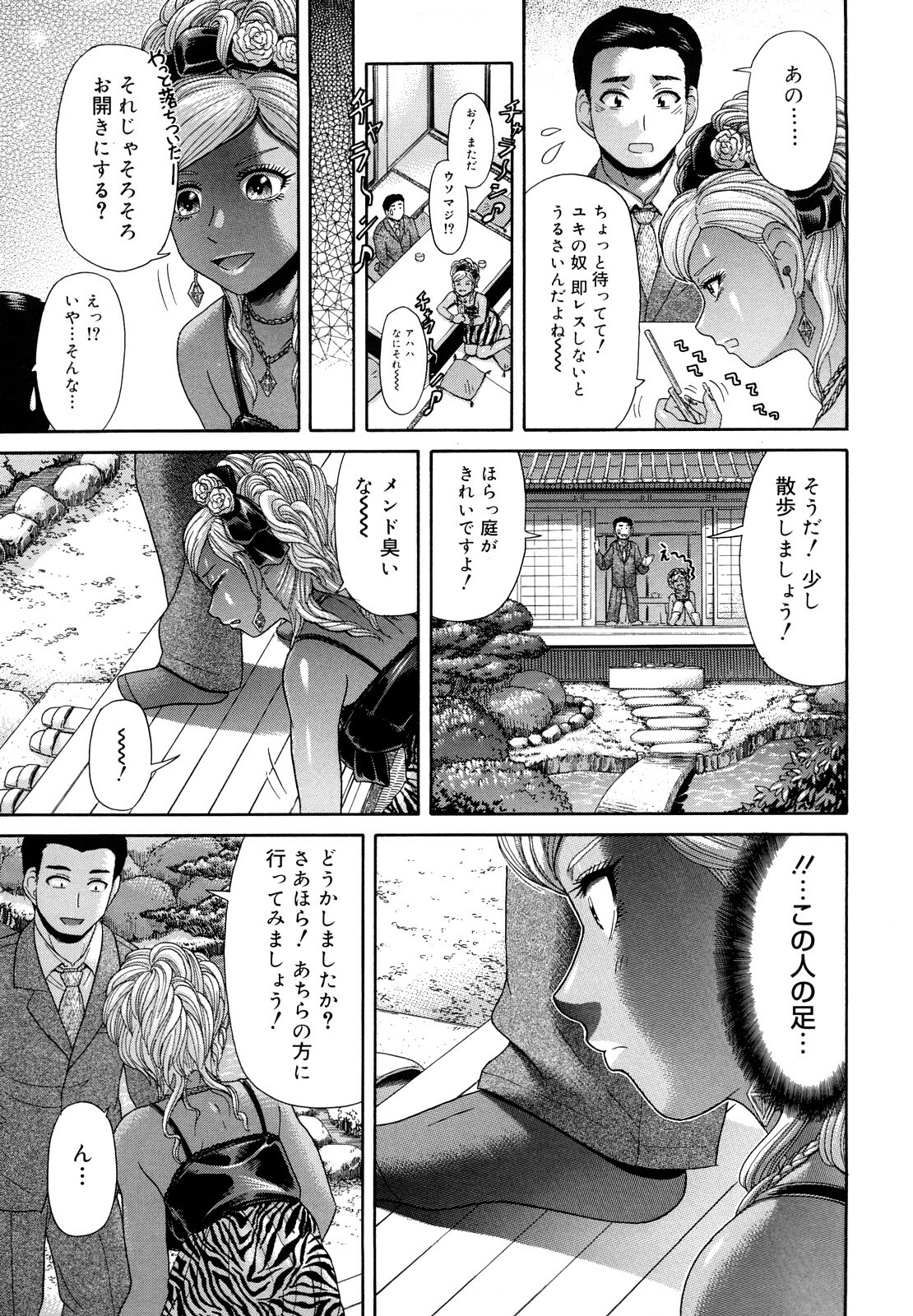 [Kogaino] Maji, Panee! page 29 full