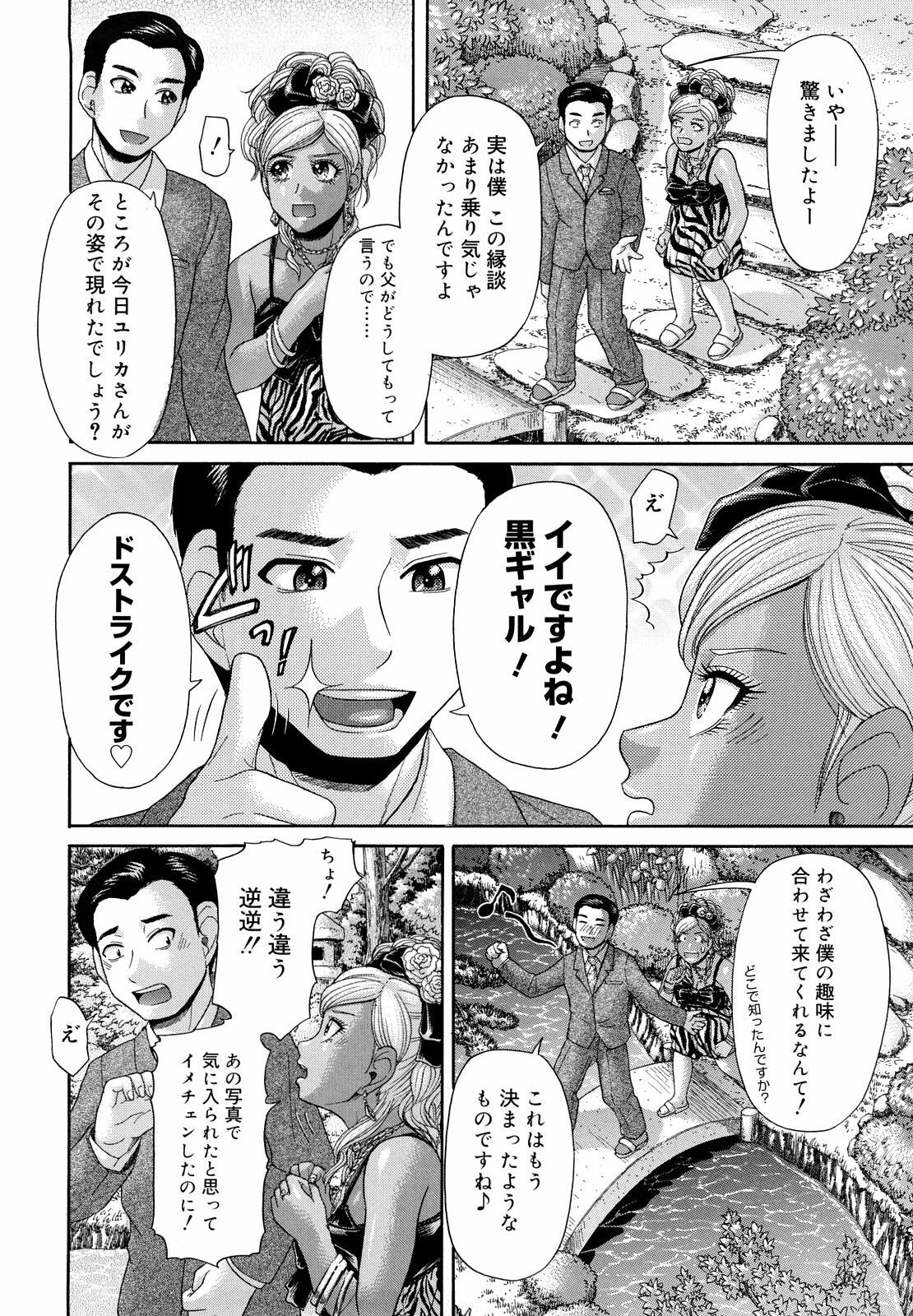 [Kogaino] Maji, Panee! page 30 full