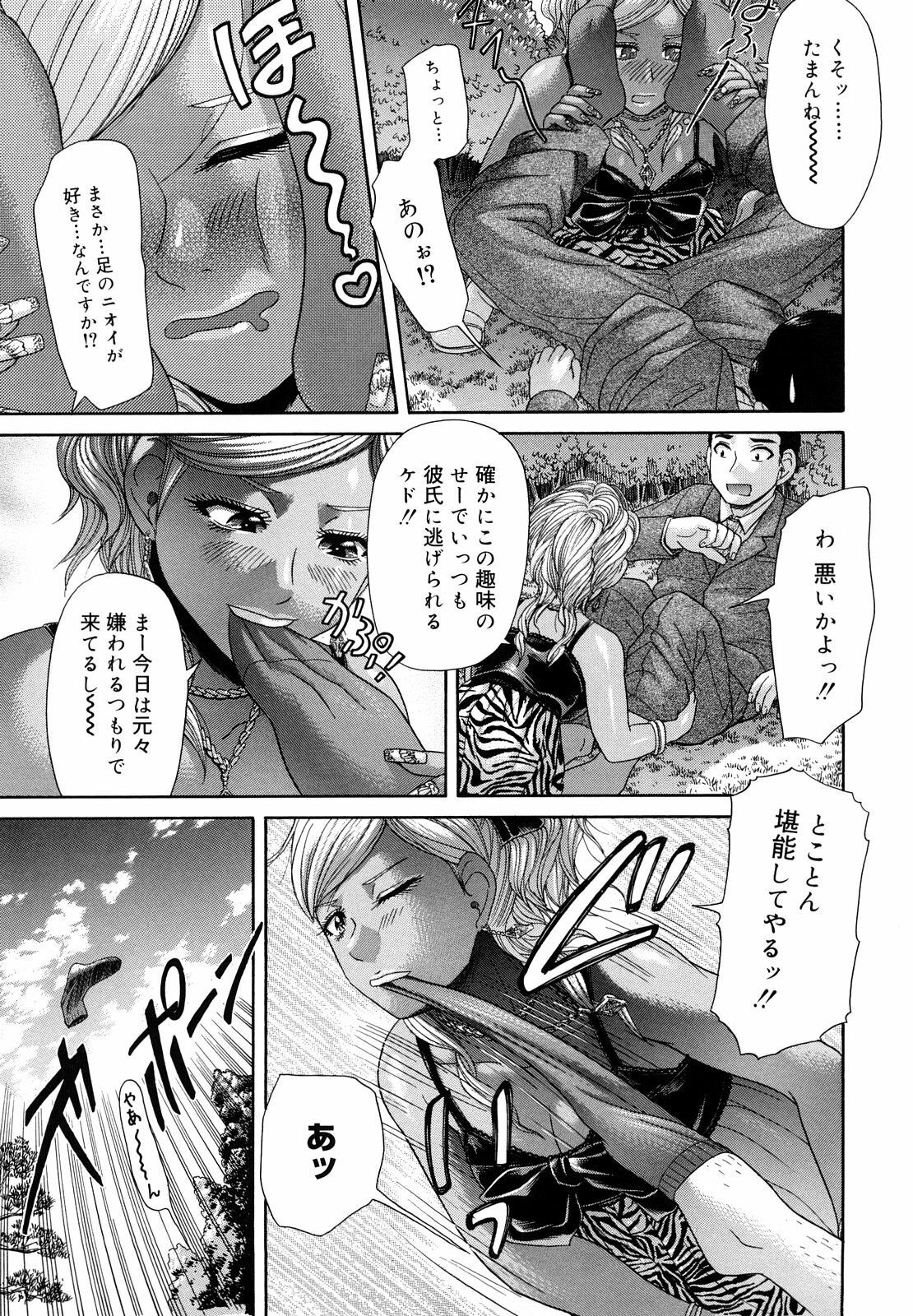 [Kogaino] Maji, Panee! page 33 full