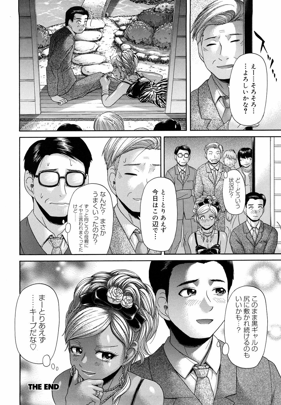 [Kogaino] Maji, Panee! page 42 full