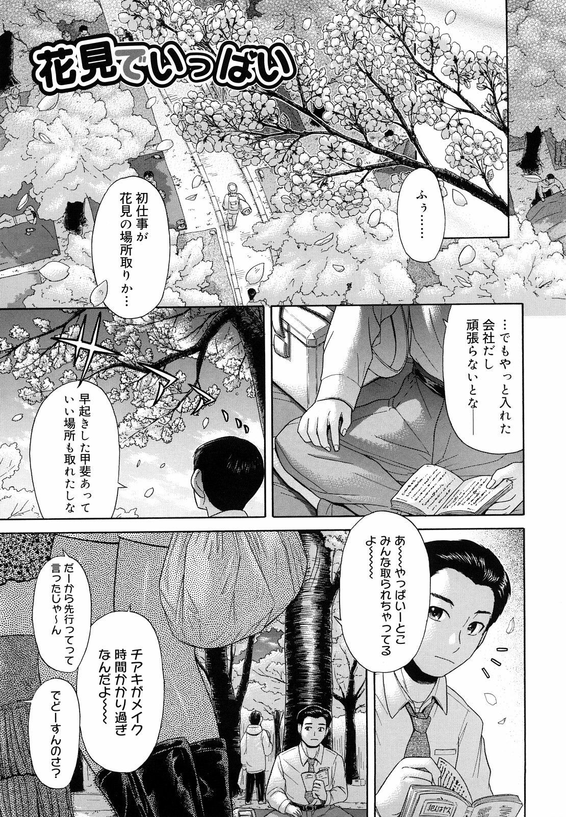 [Kogaino] Maji, Panee! page 43 full