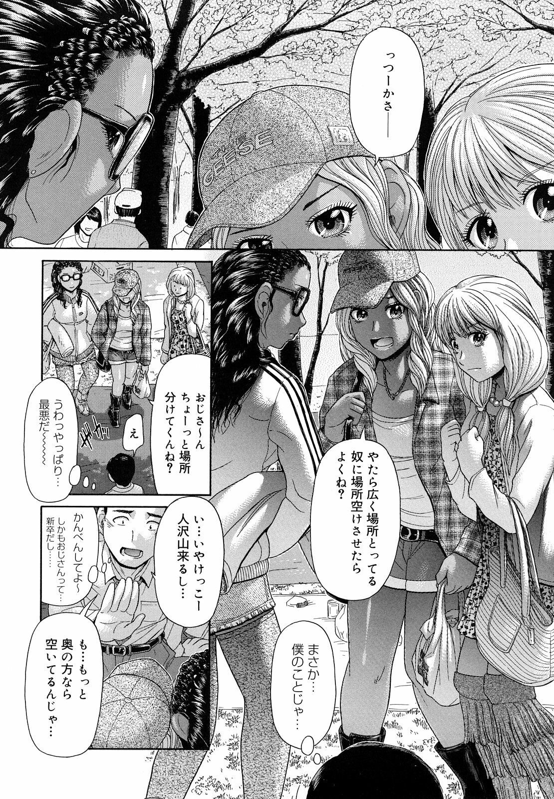 [Kogaino] Maji, Panee! page 44 full