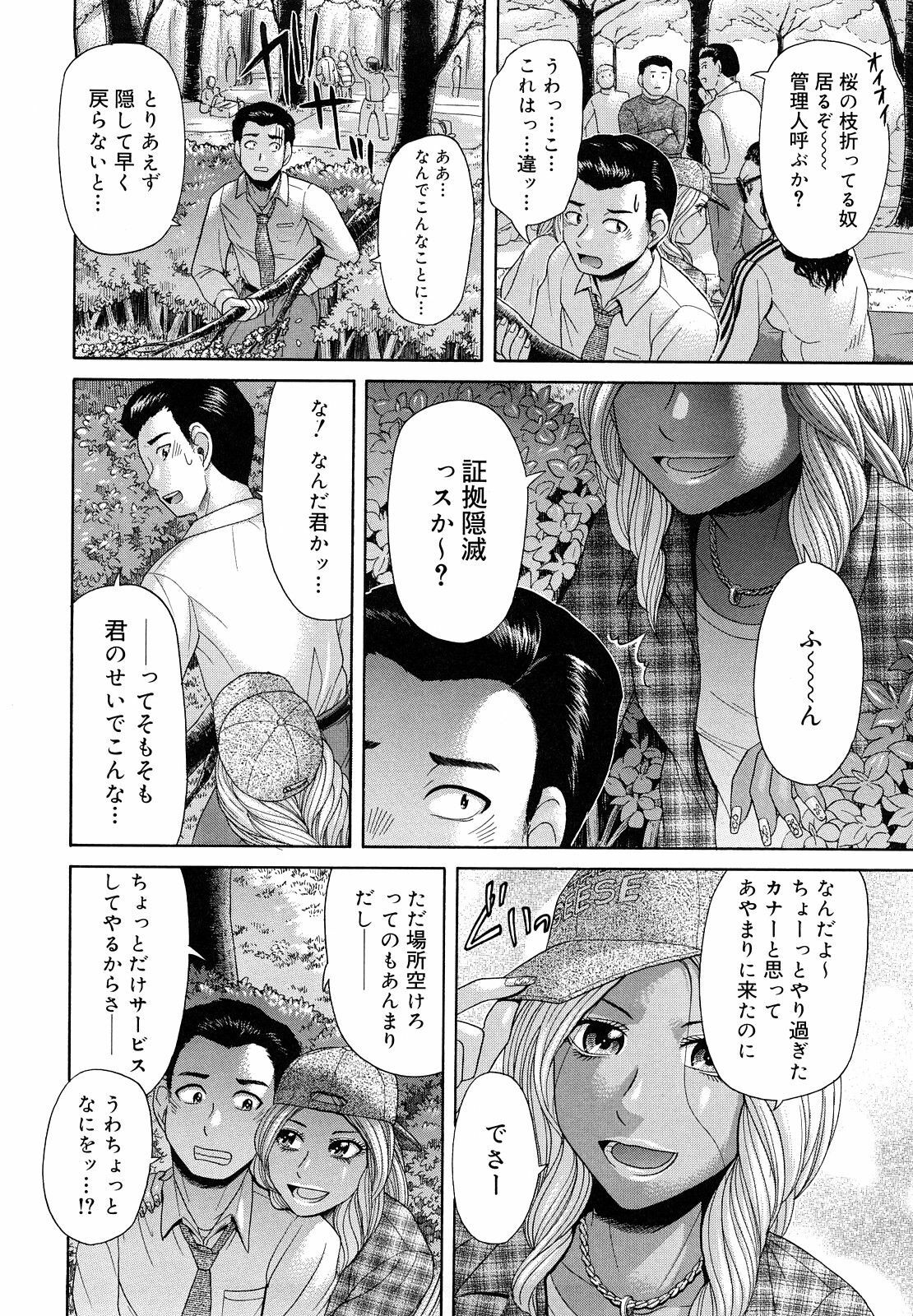 [Kogaino] Maji, Panee! page 48 full