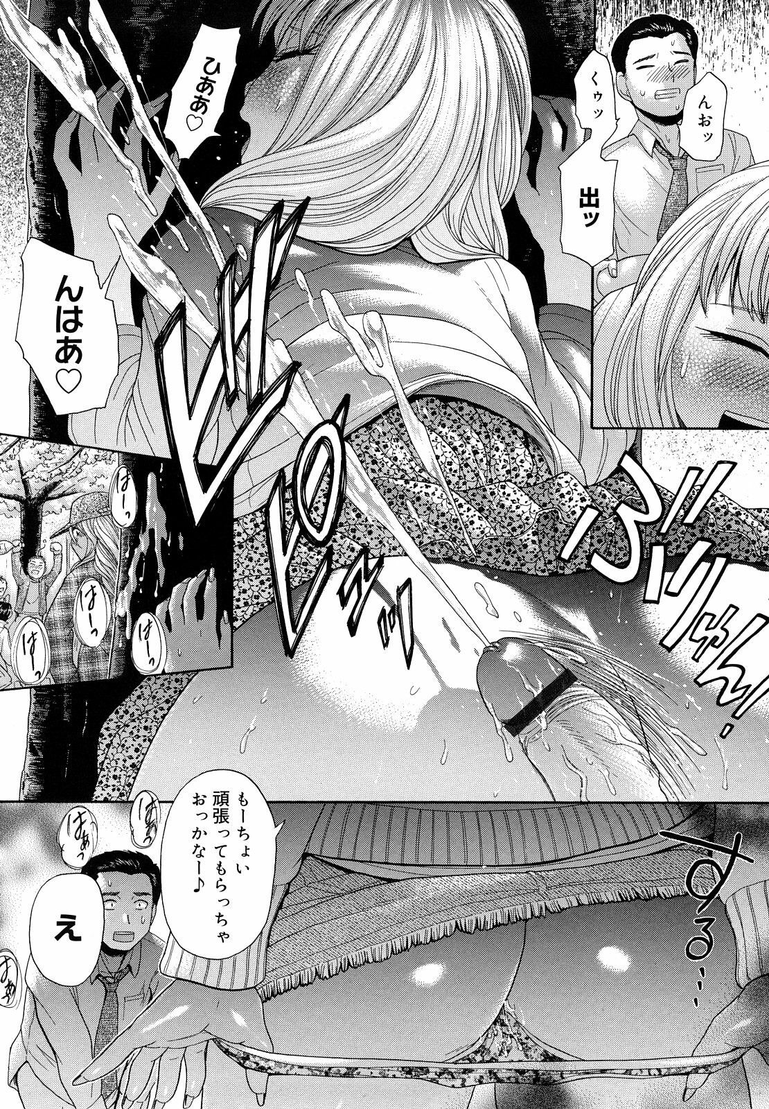 [Kogaino] Maji, Panee! page 58 full