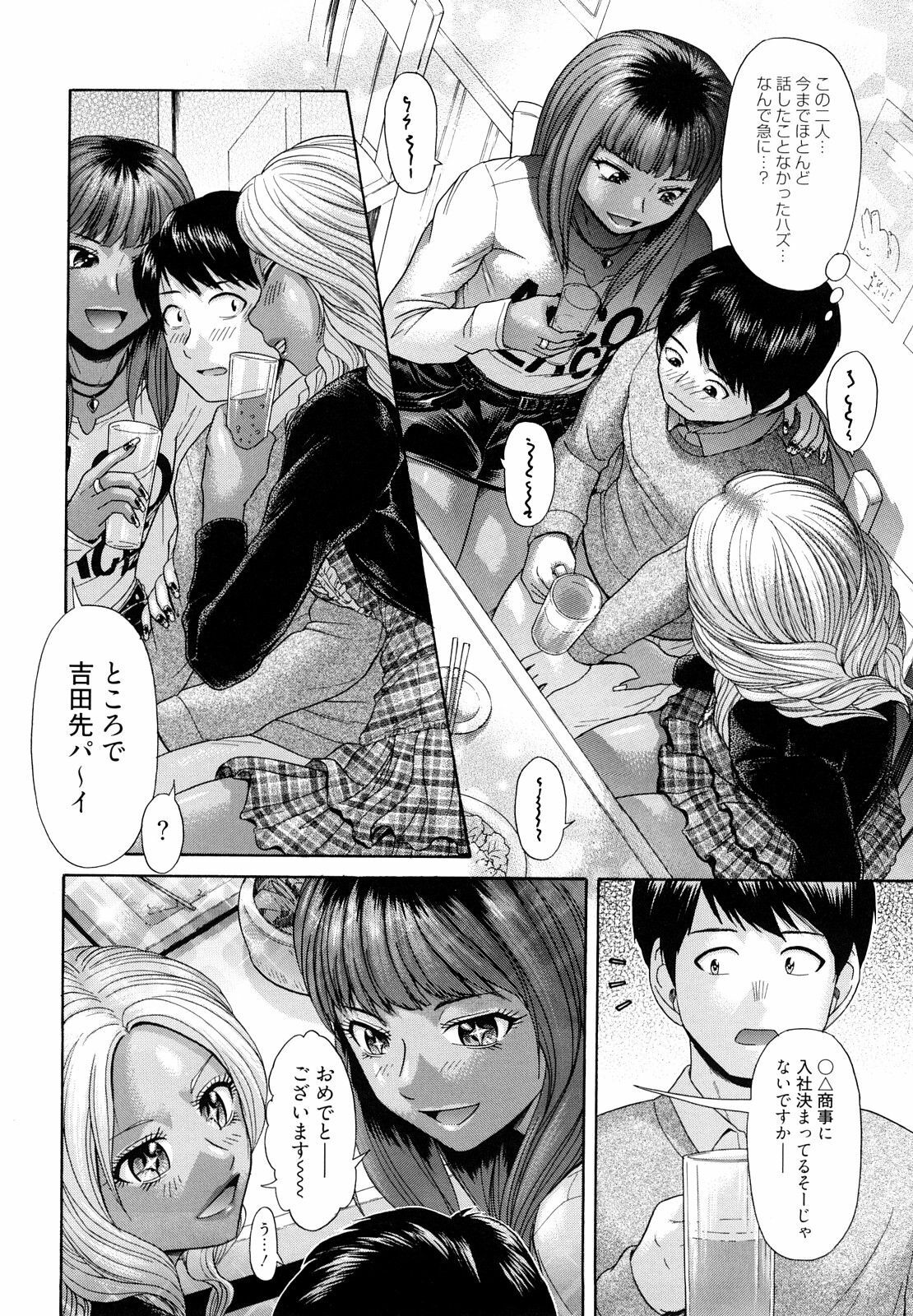 [Kogaino] Maji, Panee! page 62 full