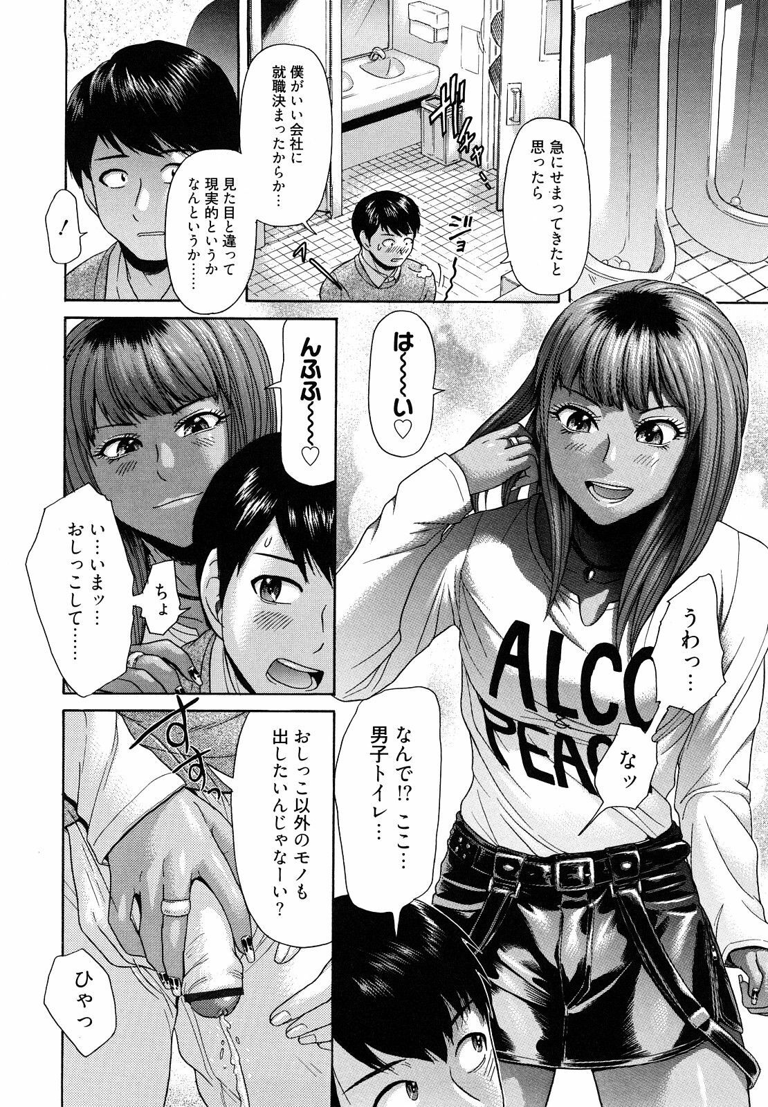 [Kogaino] Maji, Panee! page 64 full