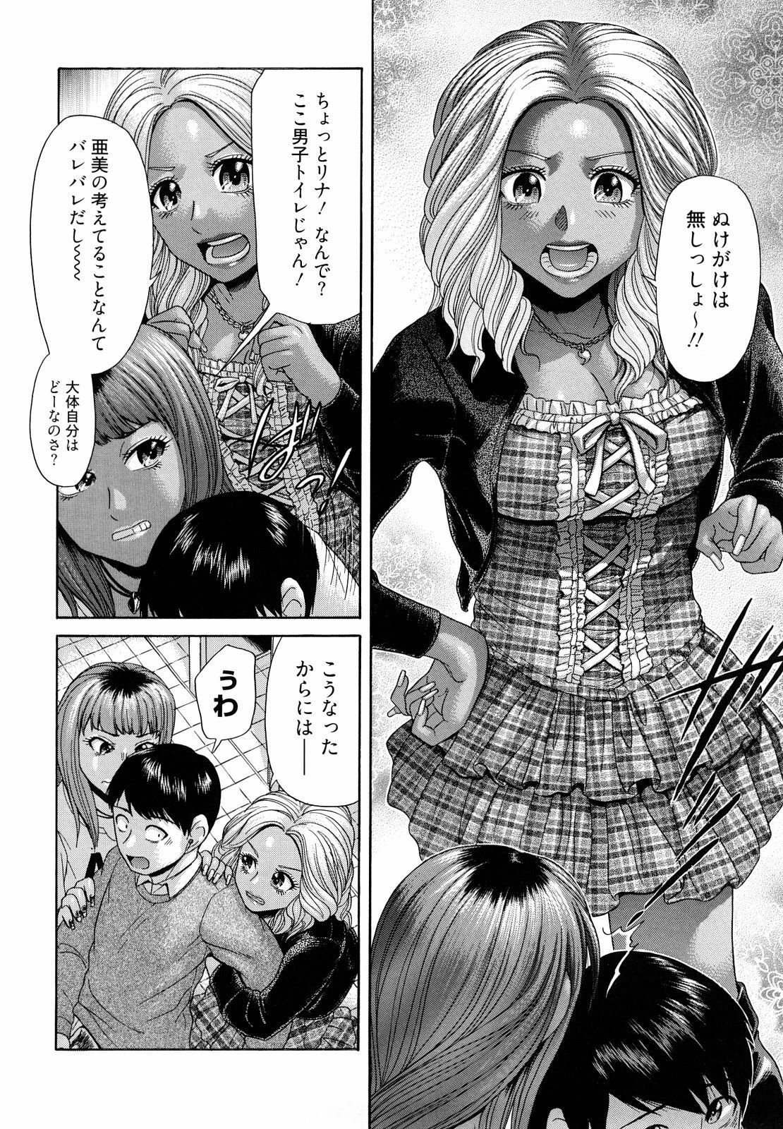 [Kogaino] Maji, Panee! page 66 full